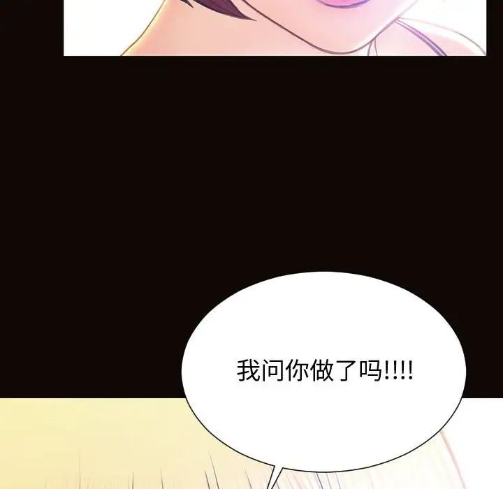 《网红吴妍智》漫画最新章节第32话免费下拉式在线观看章节第【65】张图片