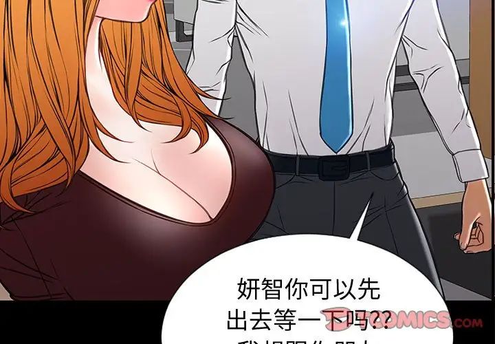 《网红吴妍智》漫画最新章节第32话免费下拉式在线观看章节第【3】张图片