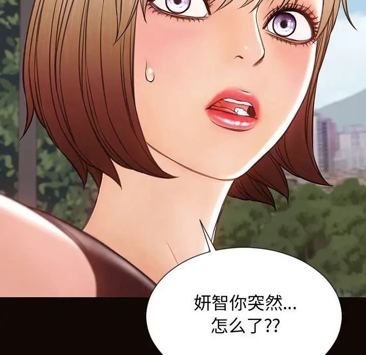 《网红吴妍智》漫画最新章节第32话免费下拉式在线观看章节第【68】张图片