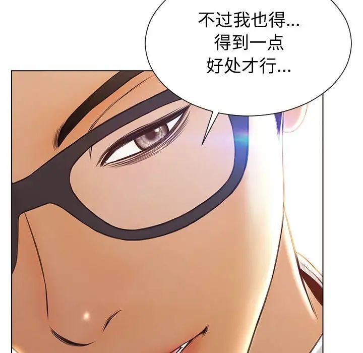 《网红吴妍智》漫画最新章节第32话免费下拉式在线观看章节第【42】张图片