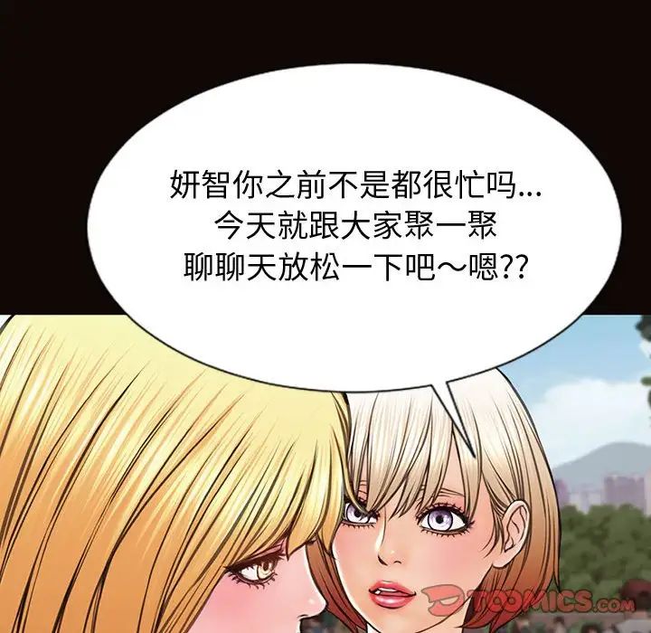 《网红吴妍智》漫画最新章节第32话免费下拉式在线观看章节第【81】张图片