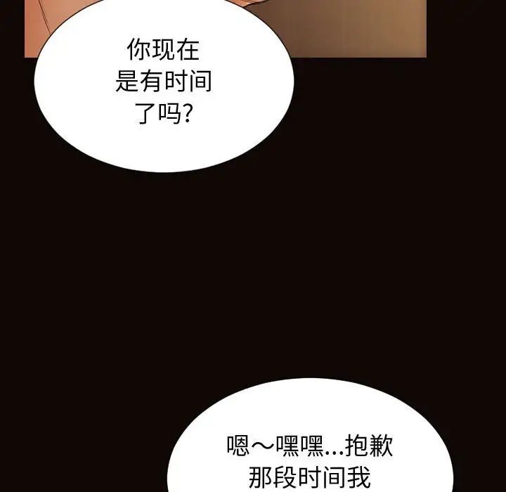 《网红吴妍智》漫画最新章节第32话免费下拉式在线观看章节第【95】张图片