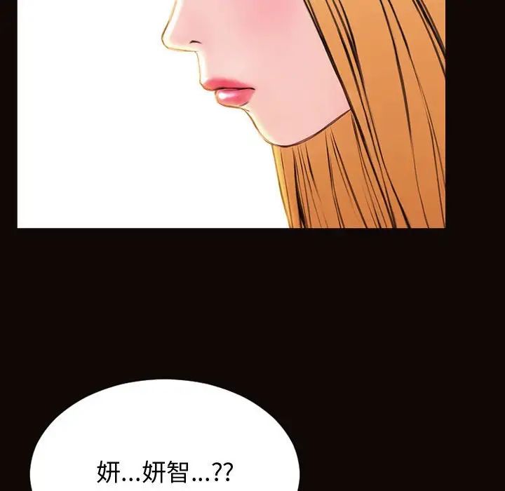 《网红吴妍智》漫画最新章节第32话免费下拉式在线观看章节第【60】张图片