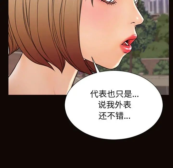 《网红吴妍智》漫画最新章节第32话免费下拉式在线观看章节第【76】张图片