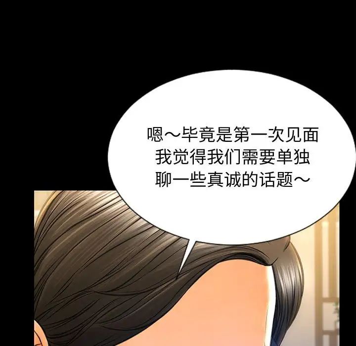 《网红吴妍智》漫画最新章节第32话免费下拉式在线观看章节第【6】张图片