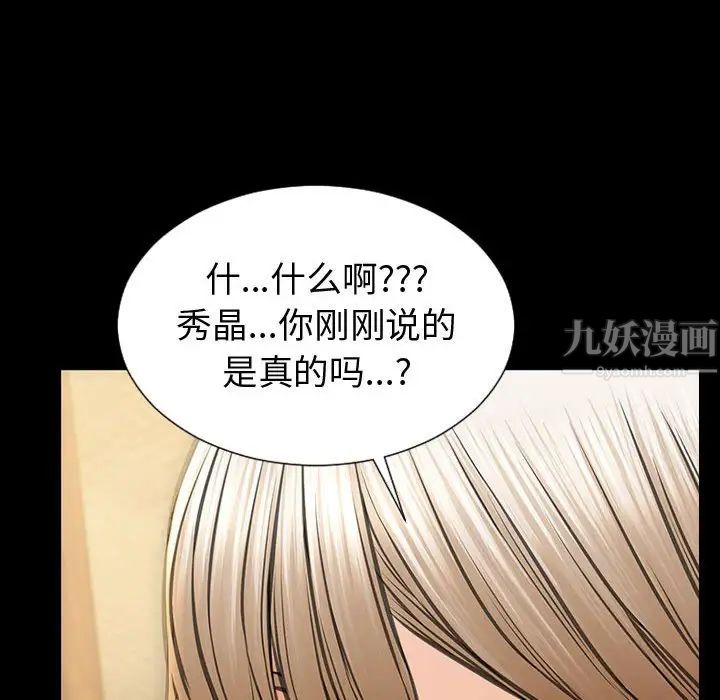 《网红吴妍智》漫画最新章节第33话免费下拉式在线观看章节第【36】张图片