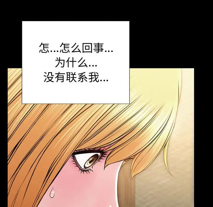 《网红吴妍智》漫画最新章节第33话免费下拉式在线观看章节第【97】张图片