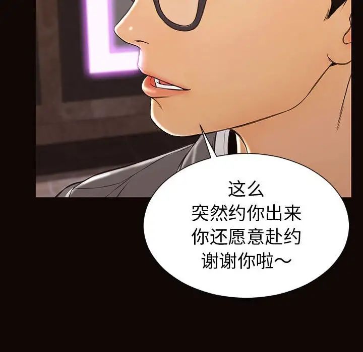 《网红吴妍智》漫画最新章节第33话免费下拉式在线观看章节第【136】张图片