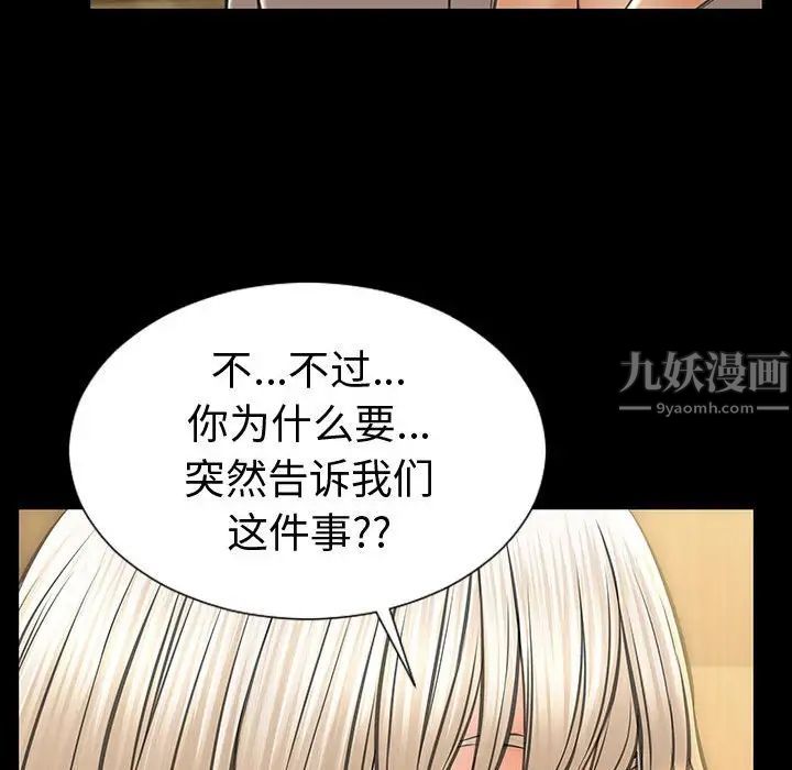 《网红吴妍智》漫画最新章节第33话免费下拉式在线观看章节第【61】张图片