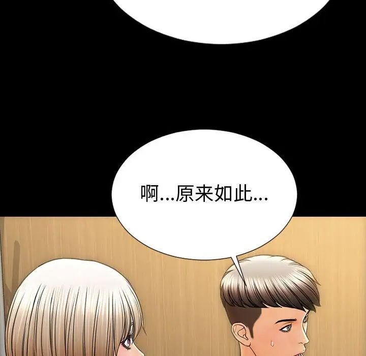 《网红吴妍智》漫画最新章节第33话免费下拉式在线观看章节第【65】张图片