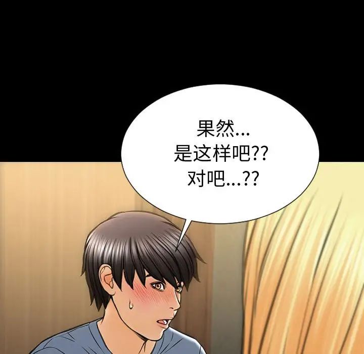 《网红吴妍智》漫画最新章节第33话免费下拉式在线观看章节第【19】张图片