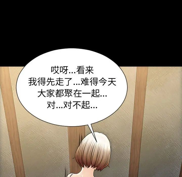 《网红吴妍智》漫画最新章节第33话免费下拉式在线观看章节第【91】张图片