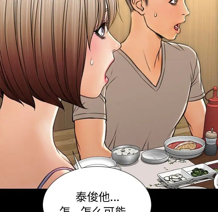 《网红吴妍智》漫画最新章节第33话免费下拉式在线观看章节第【47】张图片