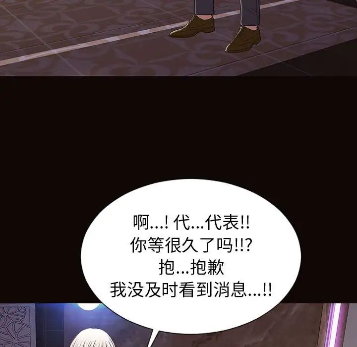 《网红吴妍智》漫画最新章节第33话免费下拉式在线观看章节第【132】张图片