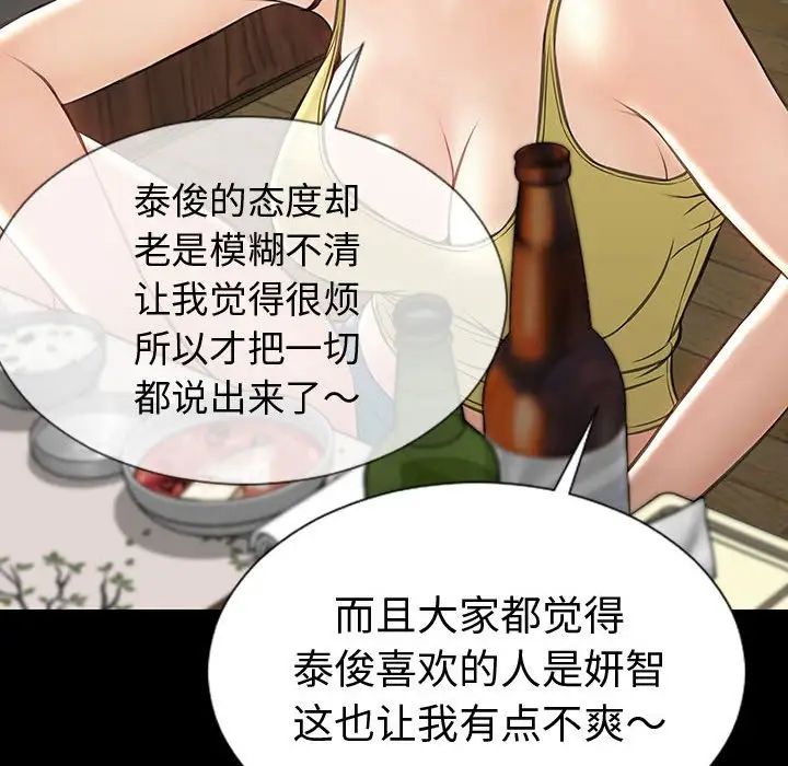 《网红吴妍智》漫画最新章节第33话免费下拉式在线观看章节第【64】张图片