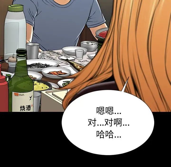 《网红吴妍智》漫画最新章节第33话免费下拉式在线观看章节第【20】张图片