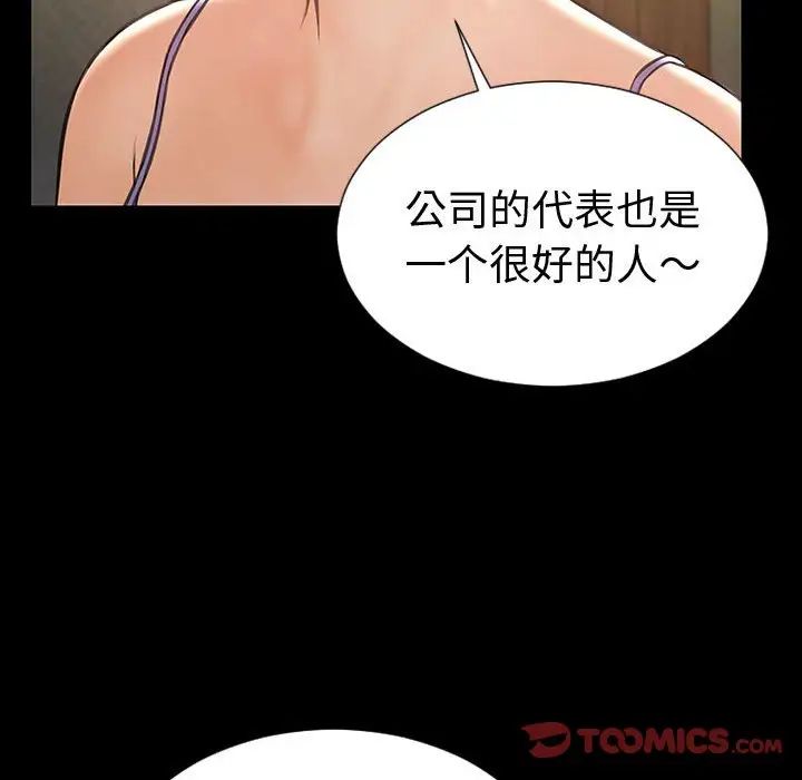 《网红吴妍智》漫画最新章节第33话免费下拉式在线观看章节第【81】张图片