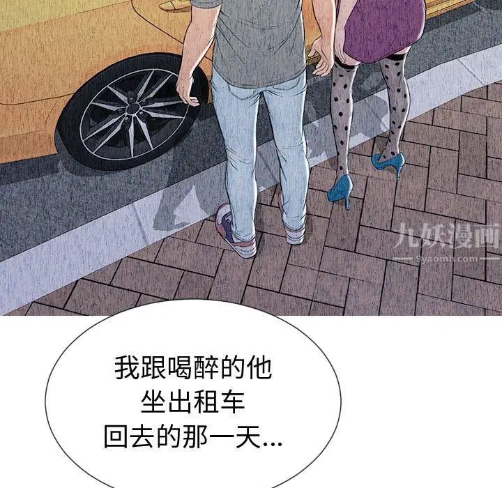 《网红吴妍智》漫画最新章节第33话免费下拉式在线观看章节第【41】张图片