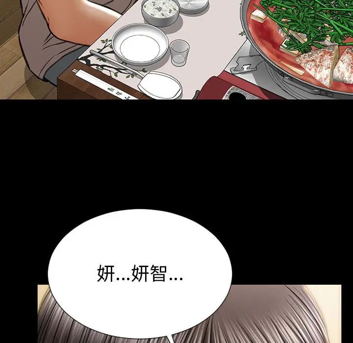 《网红吴妍智》漫画最新章节第33话免费下拉式在线观看章节第【114】张图片