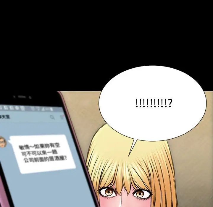 《网红吴妍智》漫画最新章节第33话免费下拉式在线观看章节第【89】张图片