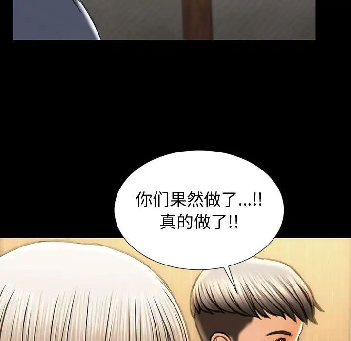 《网红吴妍智》漫画最新章节第33话免费下拉式在线观看章节第【46】张图片