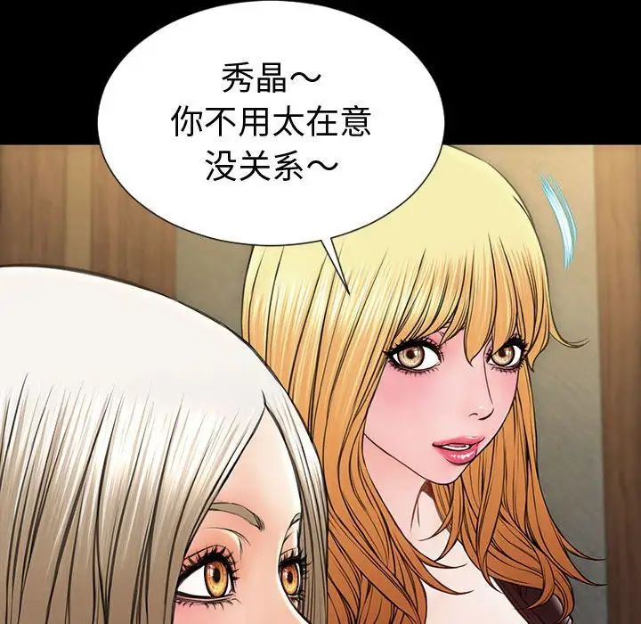 《网红吴妍智》漫画最新章节第33话免费下拉式在线观看章节第【71】张图片