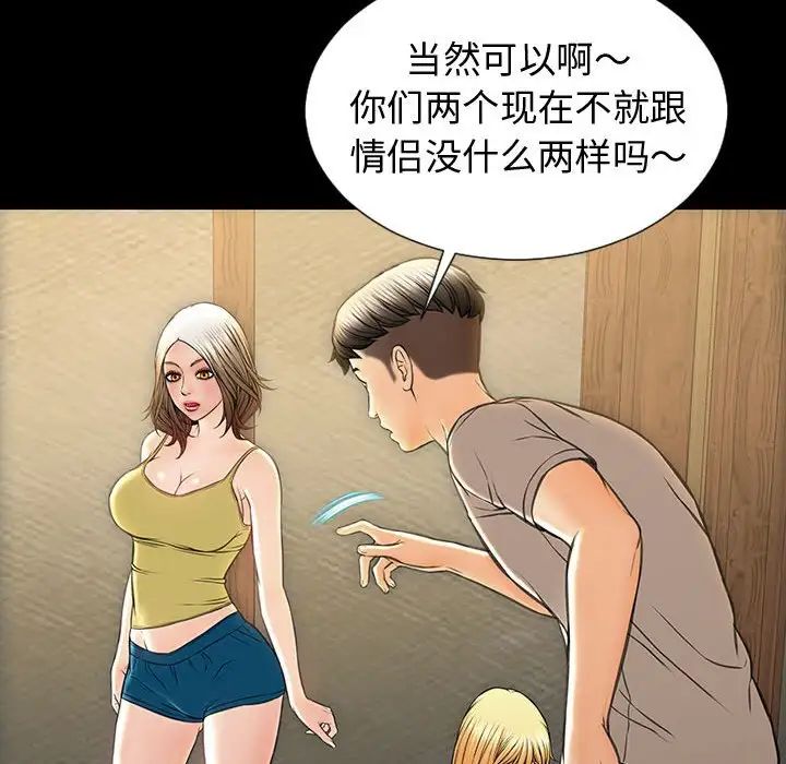 《网红吴妍智》漫画最新章节第33话免费下拉式在线观看章节第【107】张图片