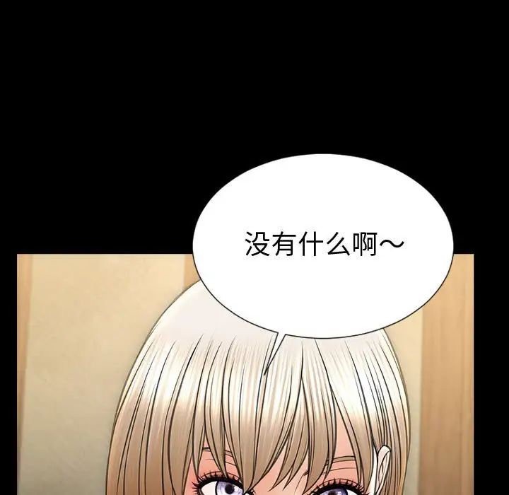 《网红吴妍智》漫画最新章节第33话免费下拉式在线观看章节第【25】张图片