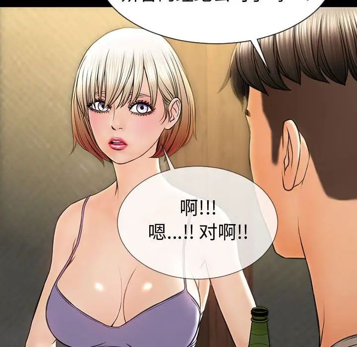 《网红吴妍智》漫画最新章节第33话免费下拉式在线观看章节第【78】张图片