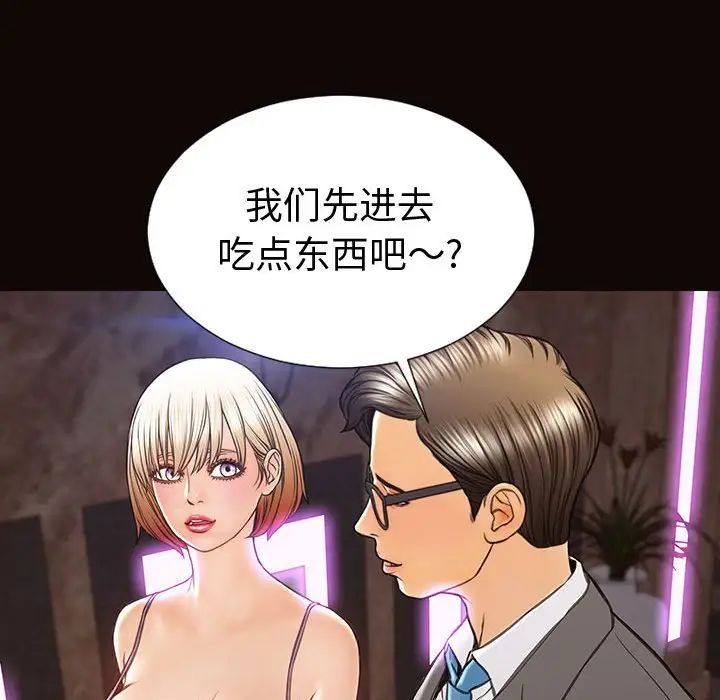 《网红吴妍智》漫画最新章节第33话免费下拉式在线观看章节第【137】张图片