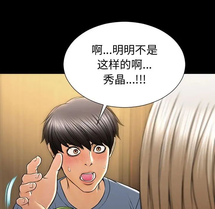 《网红吴妍智》漫画最新章节第33话免费下拉式在线观看章节第【67】张图片