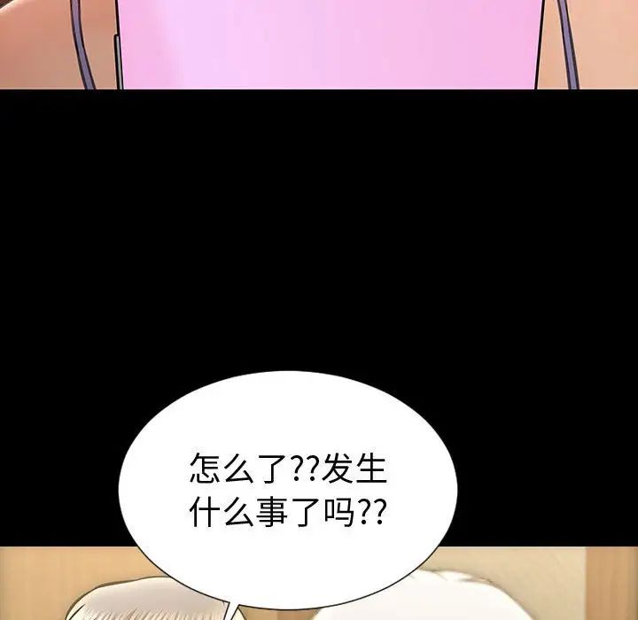 《网红吴妍智》漫画最新章节第33话免费下拉式在线观看章节第【85】张图片