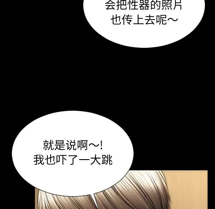 《网红吴妍智》漫画最新章节第33话免费下拉式在线观看章节第【17】张图片