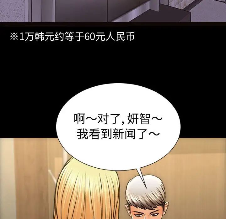 《网红吴妍智》漫画最新章节第33话免费下拉式在线观看章节第【13】张图片