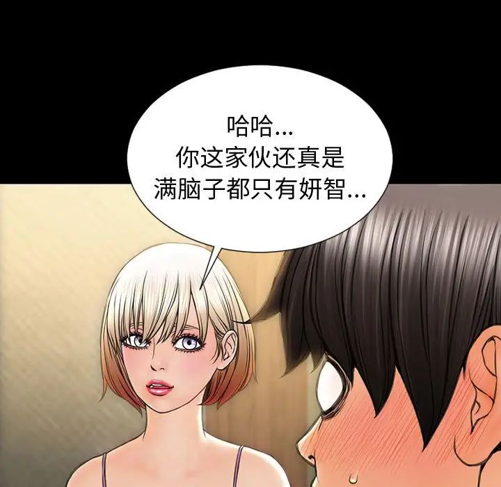 《网红吴妍智》漫画最新章节第33话免费下拉式在线观看章节第【23】张图片