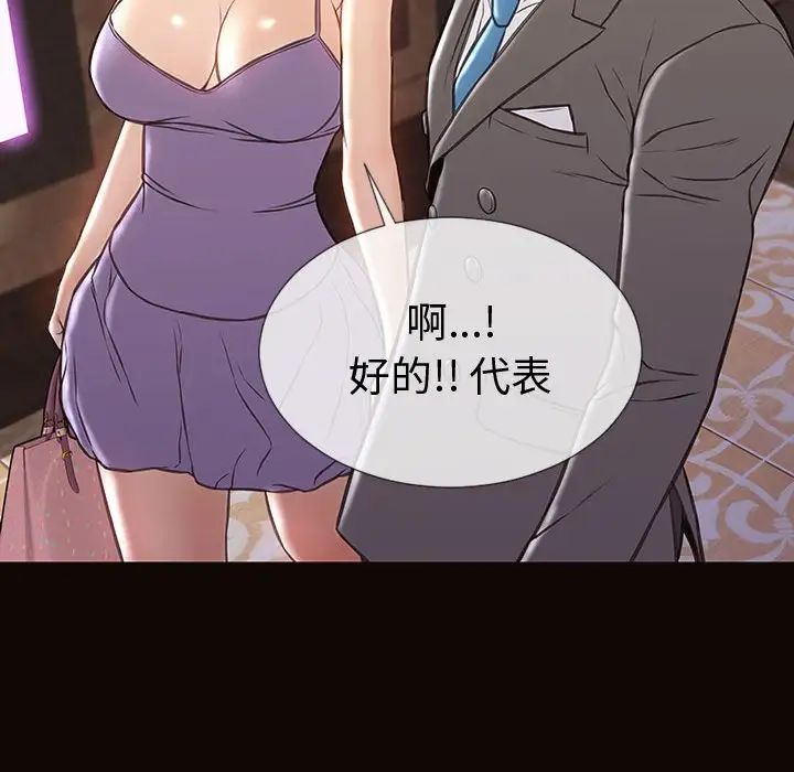 《网红吴妍智》漫画最新章节第33话免费下拉式在线观看章节第【138】张图片