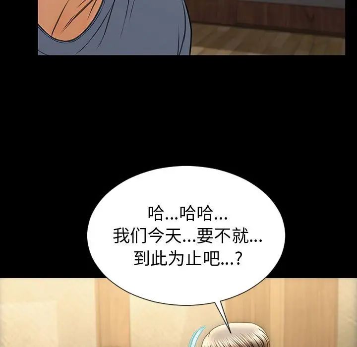 《网红吴妍智》漫画最新章节第34话免费下拉式在线观看章节第【91】张图片