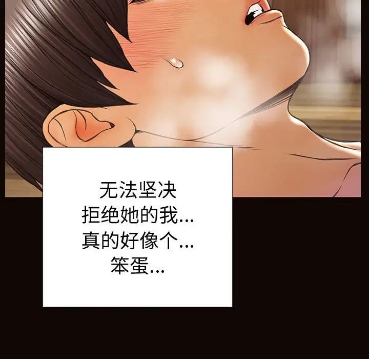 《网红吴妍智》漫画最新章节第34话免费下拉式在线观看章节第【152】张图片