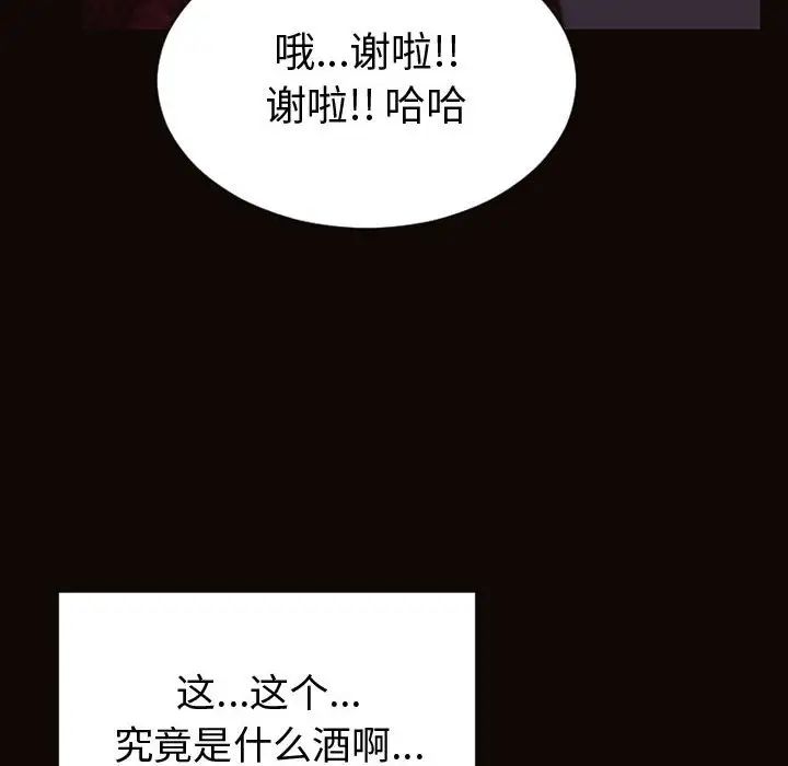 《网红吴妍智》漫画最新章节第34话免费下拉式在线观看章节第【28】张图片