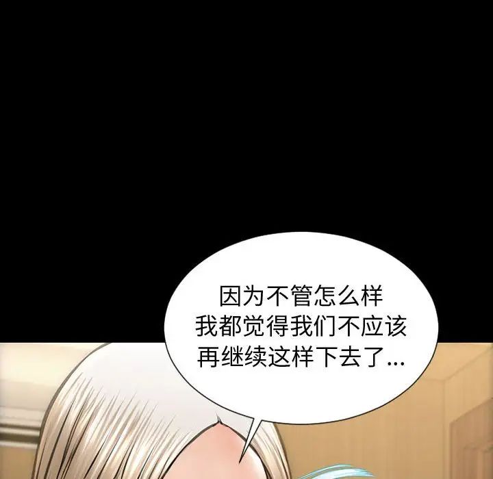 《网红吴妍智》漫画最新章节第34话免费下拉式在线观看章节第【114】张图片