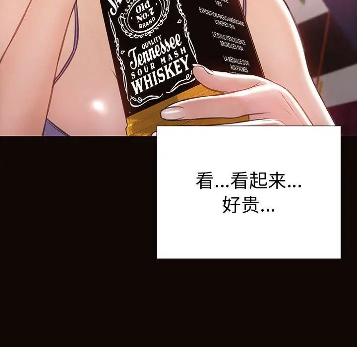 《网红吴妍智》漫画最新章节第34话免费下拉式在线观看章节第【30】张图片