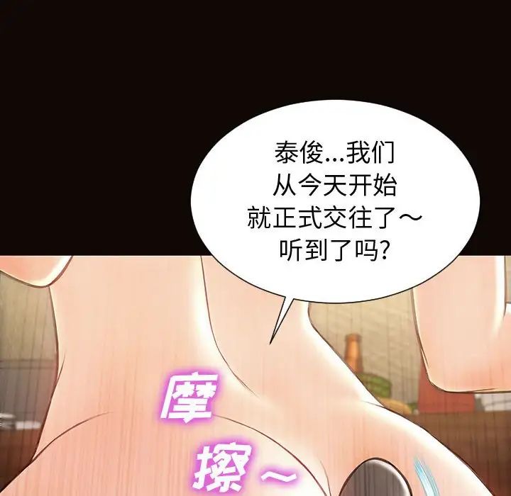 《网红吴妍智》漫画最新章节第34话免费下拉式在线观看章节第【140】张图片