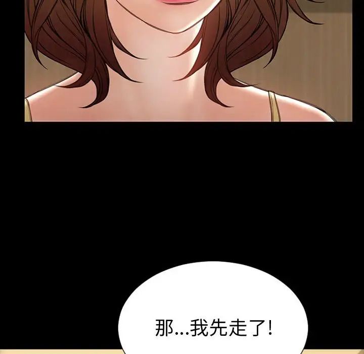 《网红吴妍智》漫画最新章节第34话免费下拉式在线观看章节第【98】张图片