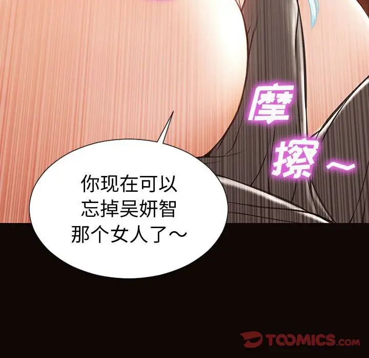 《网红吴妍智》漫画最新章节第34话免费下拉式在线观看章节第【141】张图片