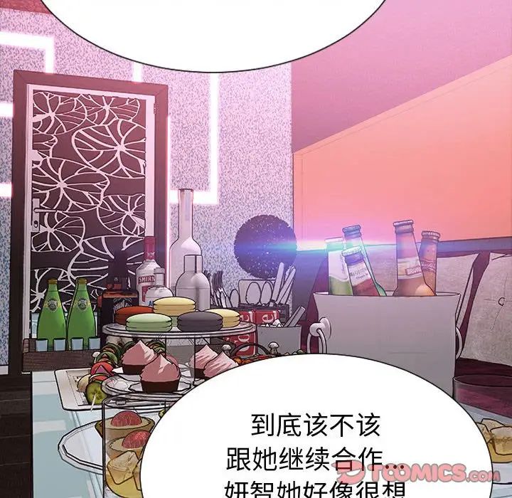 《网红吴妍智》漫画最新章节第34话免费下拉式在线观看章节第【51】张图片