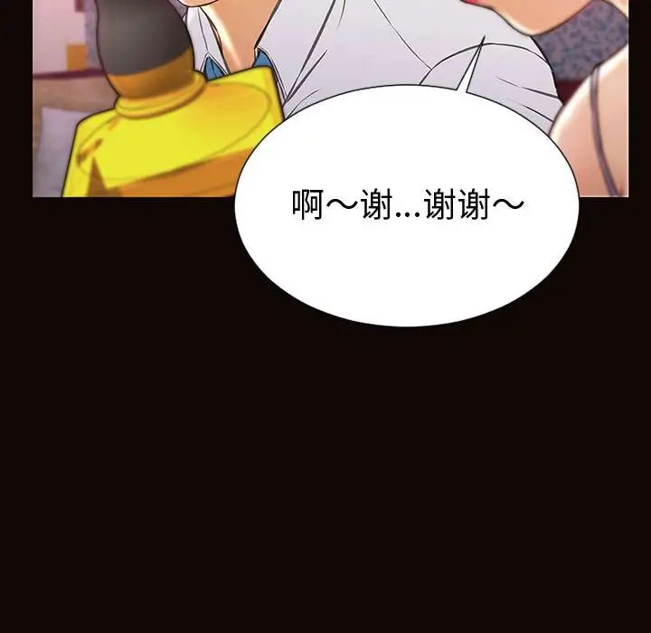 《网红吴妍智》漫画最新章节第34话免费下拉式在线观看章节第【32】张图片