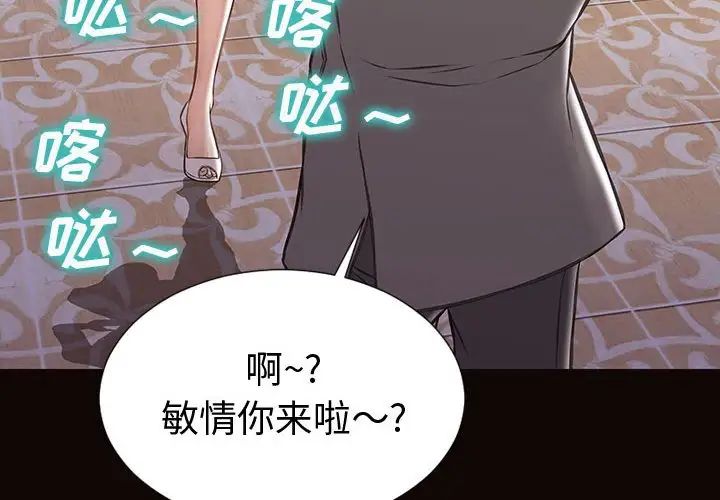 《网红吴妍智》漫画最新章节第34话免费下拉式在线观看章节第【4】张图片