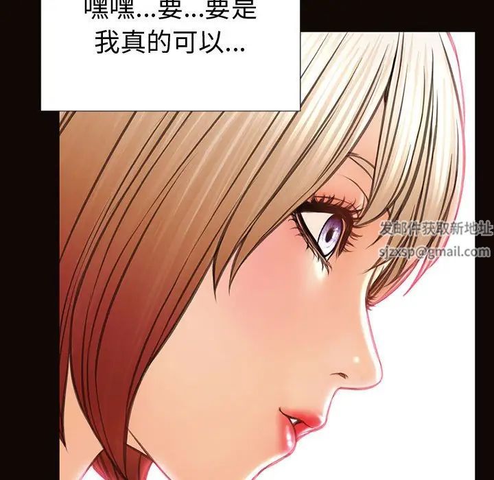 《网红吴妍智》漫画最新章节第34话免费下拉式在线观看章节第【62】张图片