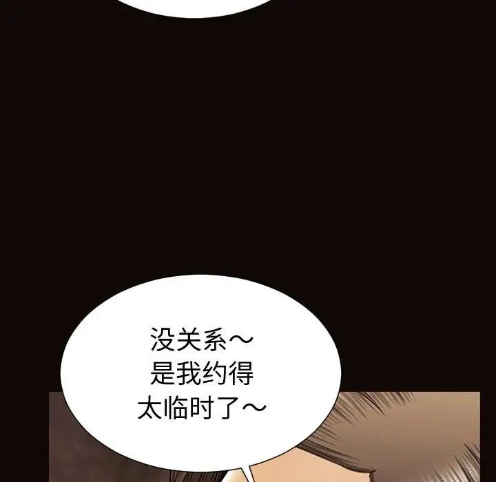 《网红吴妍智》漫画最新章节第34话免费下拉式在线观看章节第【5】张图片