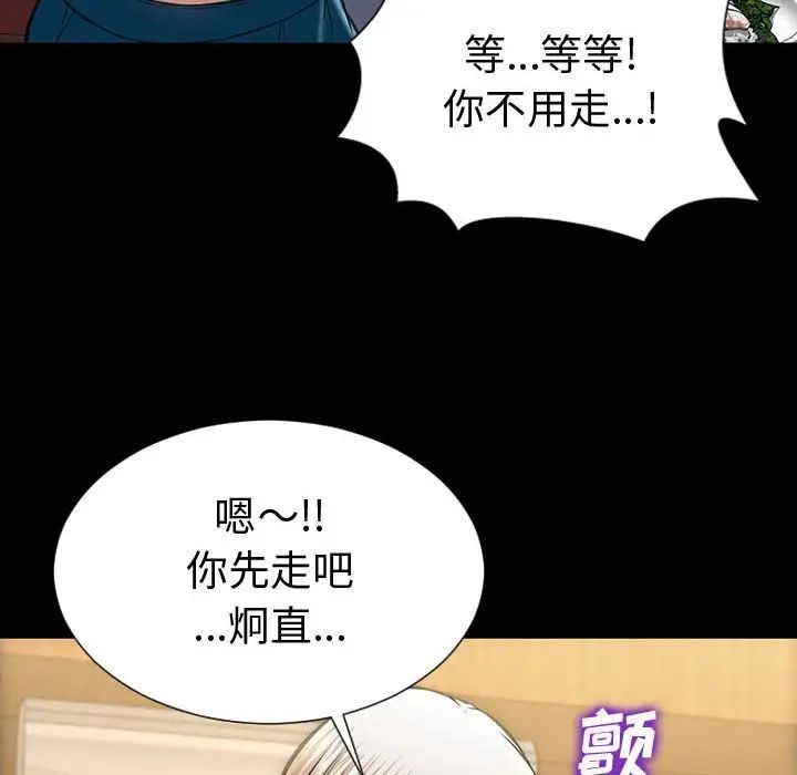 《网红吴妍智》漫画最新章节第34话免费下拉式在线观看章节第【106】张图片